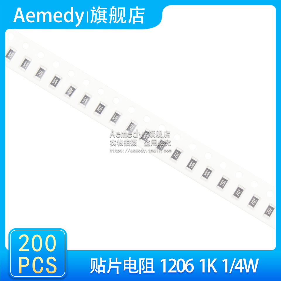 【样品小量批发配单】贴片电阻1206 1K 1KΩ 1/4w  1% F档 200只