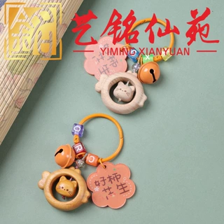 艺铭仙苑实木雕刻猫鱼精穿圈搭配吉语牌可爱卡通钥匙扣包包挂饰