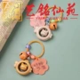 雕刻实木可爱卡通钥匙扣