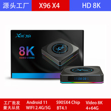 X96 X4机顶盒 S905X4 安卓11 TV BOX 64G 8K双频WIFI高清播放器