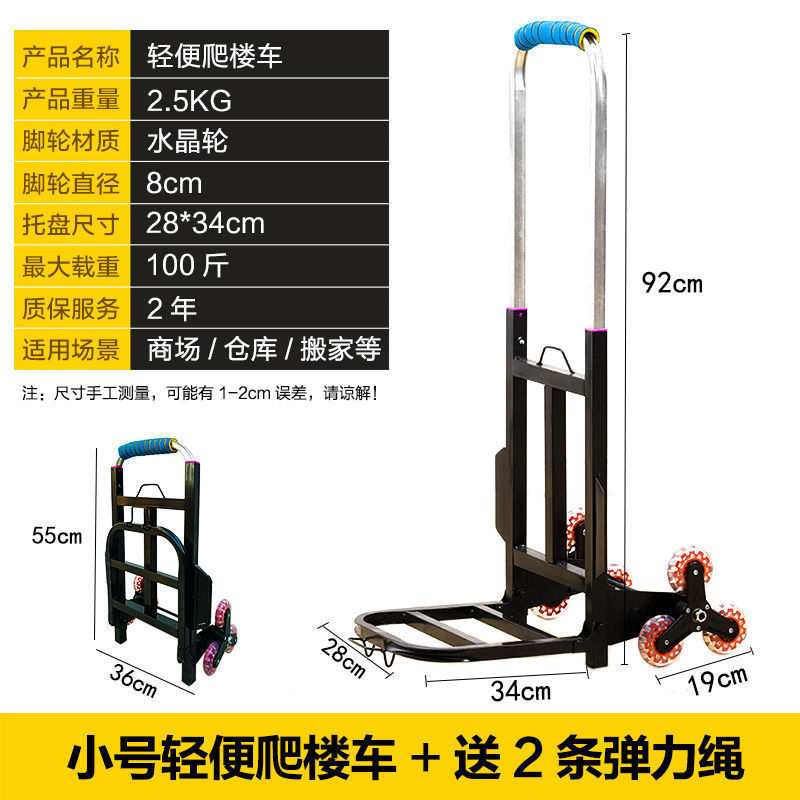 上楼搬运神器搬水泥台阶搬冰箱爬楼梯手拉车非电动重型推车小拖车|undefined