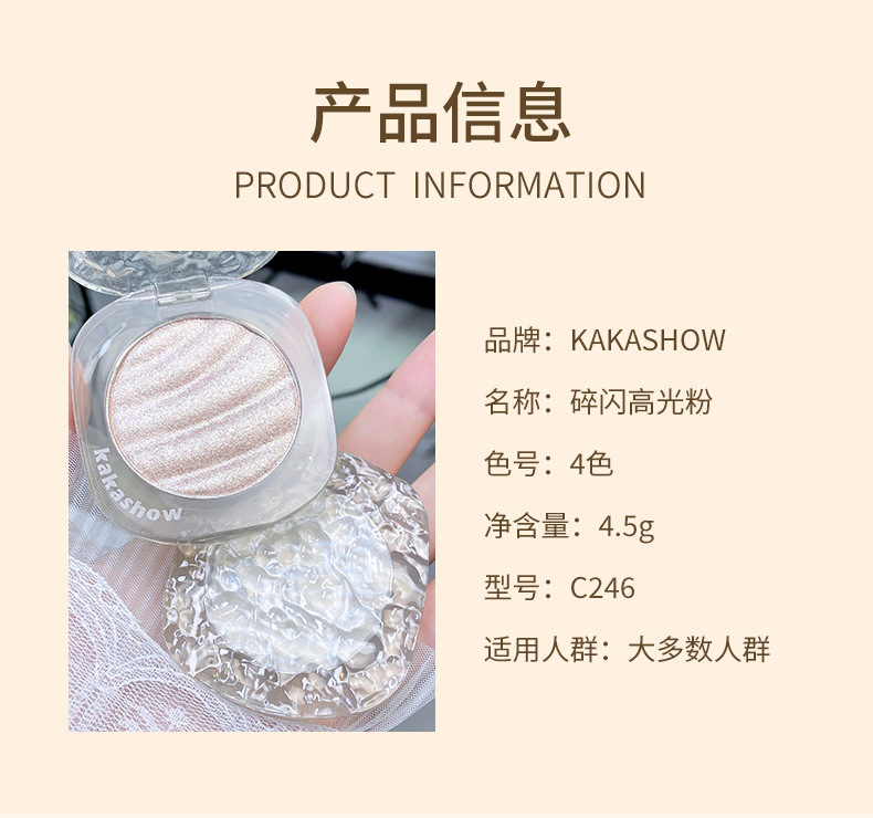 kakashow Sparkling High-Gloss Powder Single-color Mashed Potatoes Contouring Plate: Fine pearlescent mashed potatoes brighten up natural nude makeup undefined