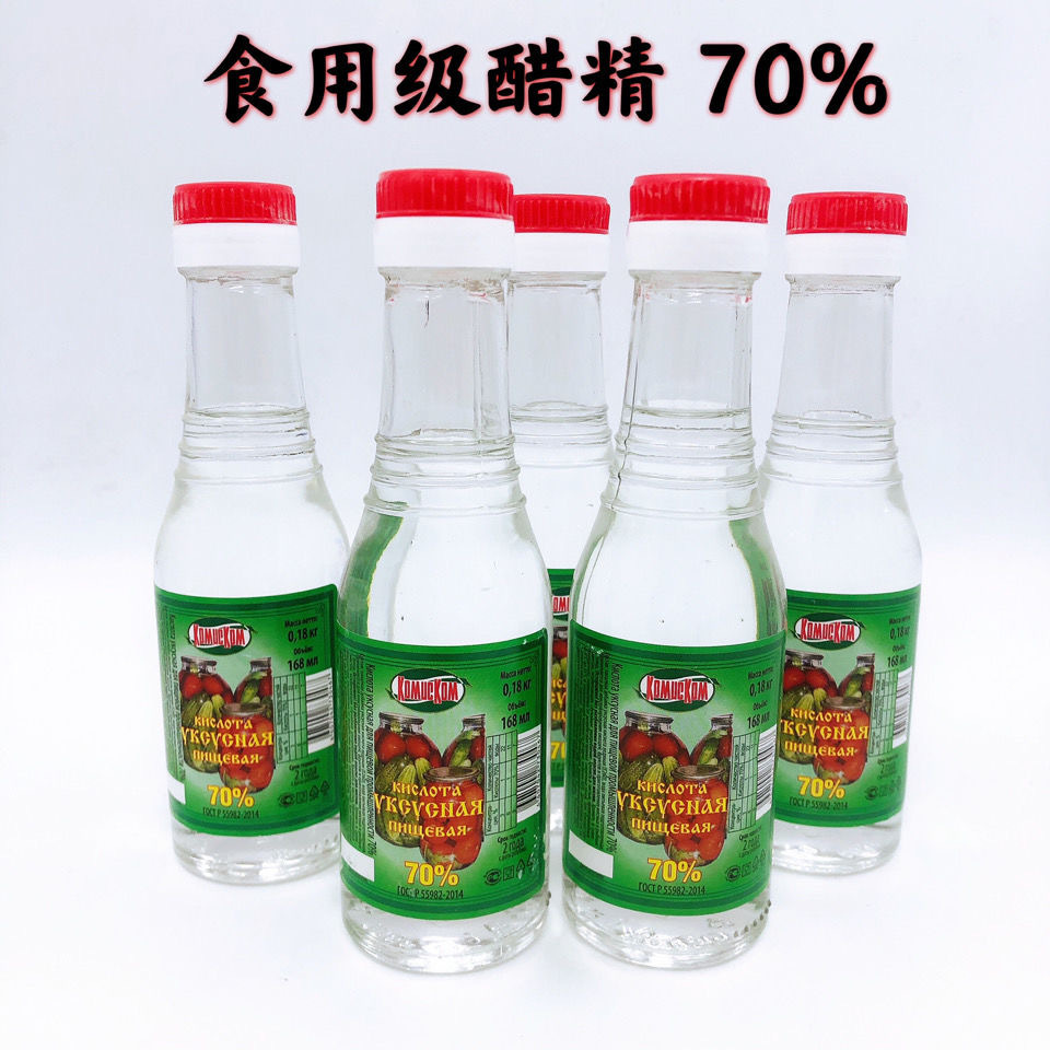 俄罗斯进口高浓度醋精70%白醋180g 批发 代发