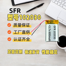 聚合物锂电池102030 500mAh3.7vLED灯GPS定位器遥控车玩具锂电池