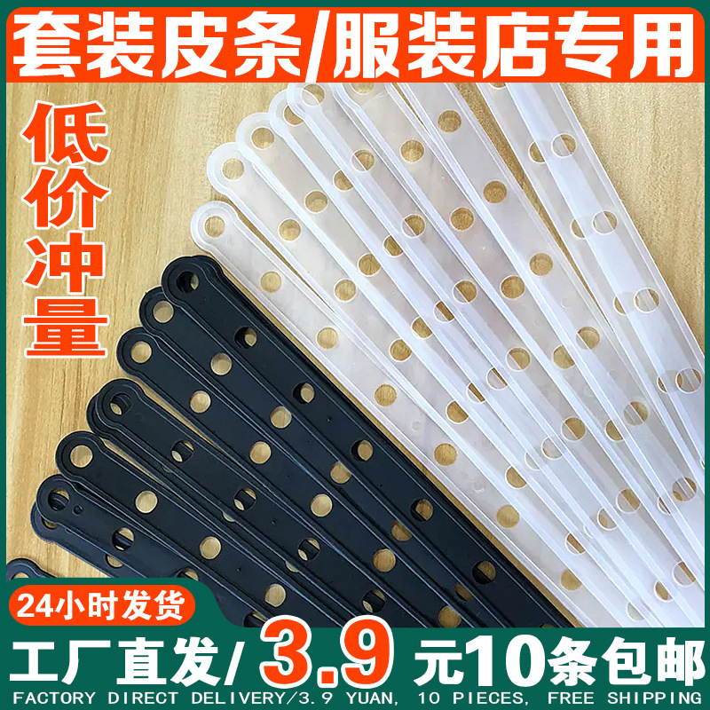 Clothing Store Display Hanging Clothes Transparent Leather Strip Hanger Connection Strip Clothes Leather Strip Connection Strip Set Leather Strip Artifact