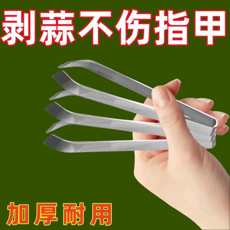 Очиститель чеснока и чеснок артефакт зажим из нержавеющей стали чеснок