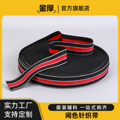 shuttleless Elastic band Intermediate color tightness Silver nylon Elastic Stripe tightness skirt Waistline Leakage Elastic