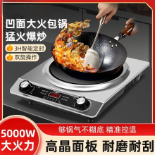 凹面5000W大功率全套餐电磁炉家用猛火爆炒电饭煲4500W不挑锅