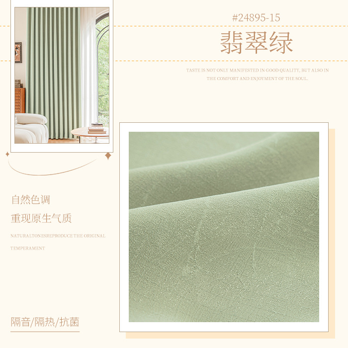 Cortina de chenilla francesa súper suave con forma gratuita, color crema, sombreado completo, procesamiento de reemplazo de dormitorio de villa, cortina Shaoxing