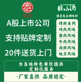复合调味料;日韩式调味料;方便料理包类