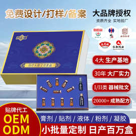 耳疗头排套盒oem贴牌加工御养耳悦耳藏后耳灸精油脑抗衰套盒定制