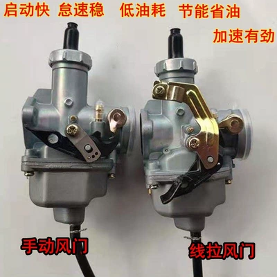 Motorcycle Carburetor Qianjiang CG and other