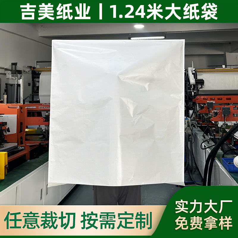In-Stock Eco-Friendly Paper Bags White 1.24m Large Thickened Clothing Apparel Packaging Biodegradable Home Appliance Packaging Bags
