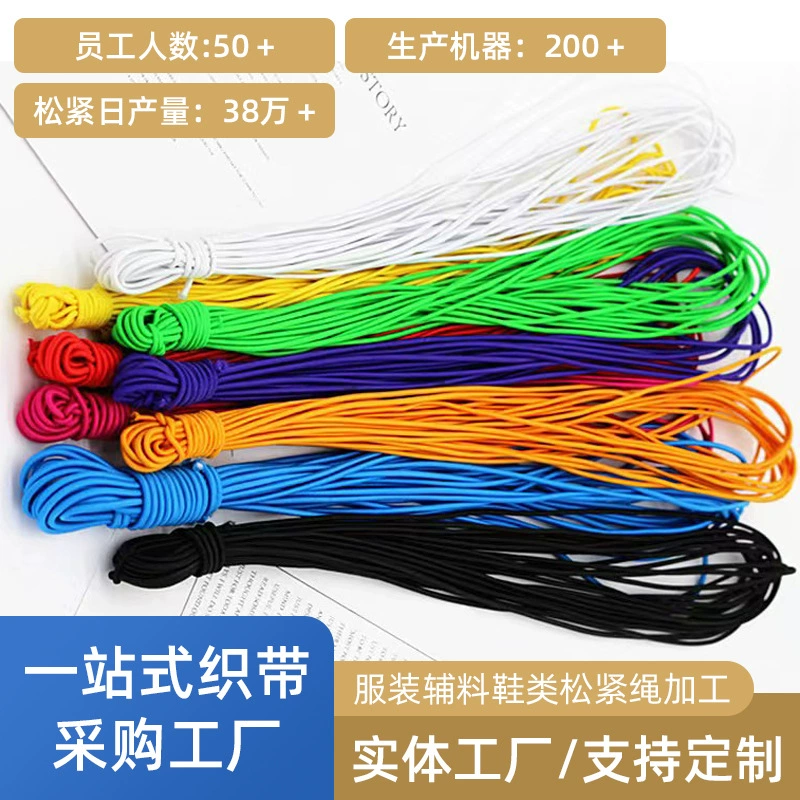 Завод прямой резинкой эластичный канат латекс круглая резинка батут спортивные сумки эластичный канат резиновый