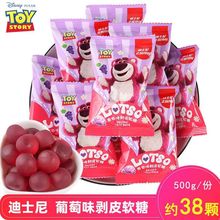 网红爆款草莓熊剥皮软糖葡萄味散称500g结婚喜糖零食散发糖果紫色