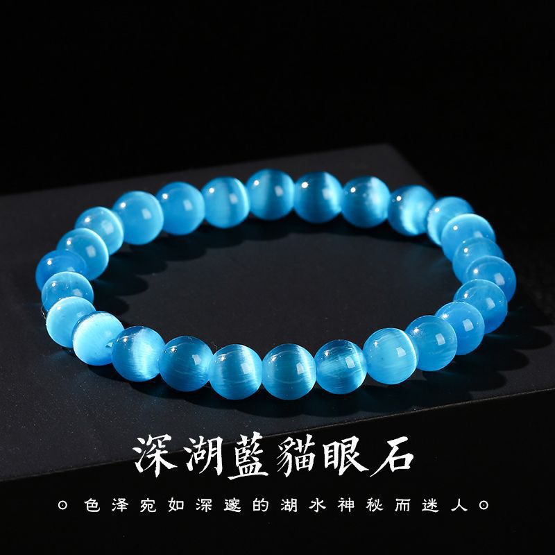 Natural Lake Blue Cat's Eye Stone Crystal High-Quality Bracelet Wholesale in Stock Jewelry Accessories That Enhance Complexion and Make Skin Look Fairer, Perfect as a Birthday Gift Natural Lake Blue Cat's Eye Stone Crystal High-Quality Bracelet Wholesale in Stock Jewelry Accessories That Enhance Complexion and Make Skin Look Fairer, Perfect as a Birthday Gift