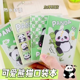 Panda High-Looking A7 Rubber Sleeve Primary School Student Cute Little Notebook Student Notepad School Reward Gift Gift