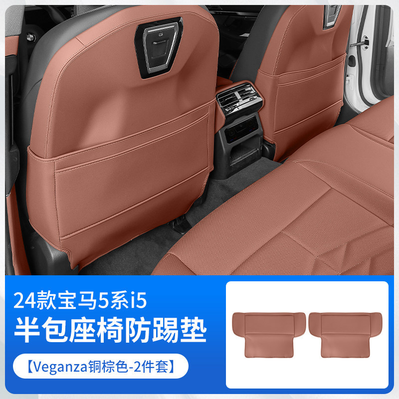 BMW – Chair back anti-kick pad Pad Protective Cover - 2024-25-5-series-i5-half-pack-seat-anti-kick-pad-veganza-copper-brown-2-piece-set