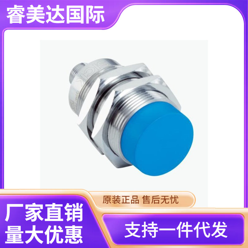 SICK 西克 RFH510-1004301 安全光幕 号货6072841