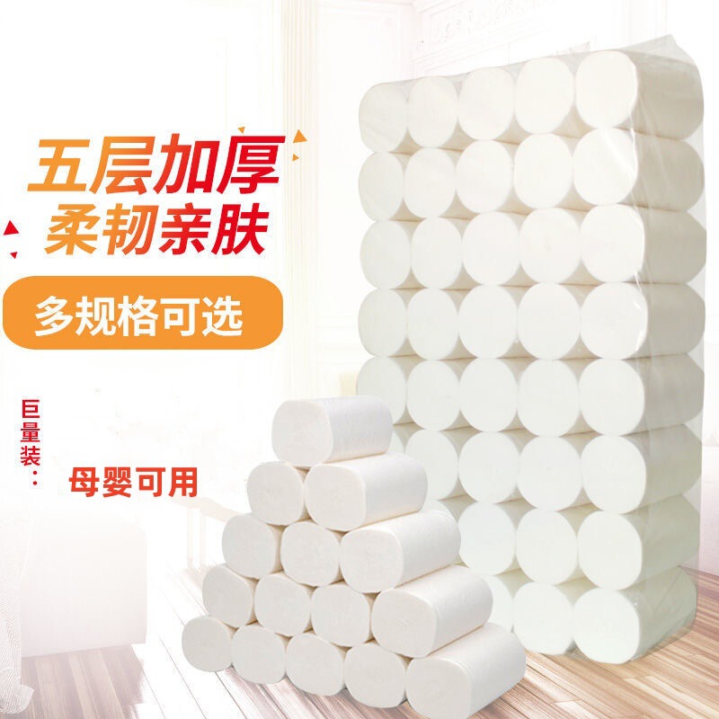 14 rolls of toilet paper hand soft skin printing uncentered roll paper household toilet paper roll paper wholesale