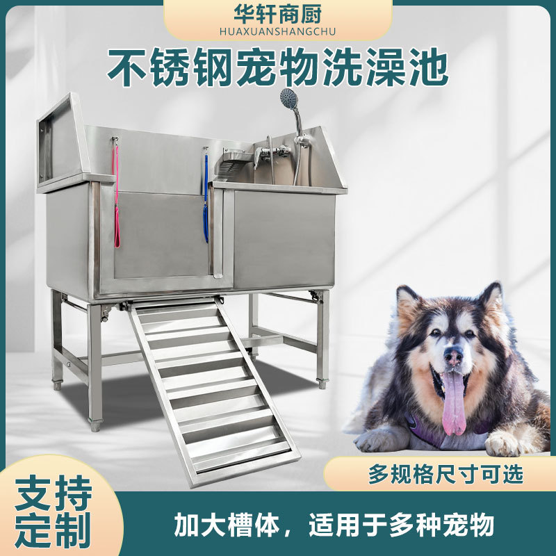 Cross-Border Stainless Steel Pet Bathing Pool for Large and Small Dogs, Pet Shop Pet Bath Tub, Dog Washing Pool