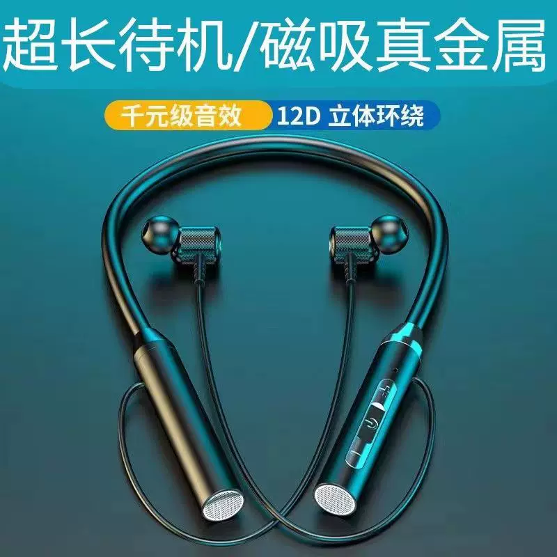 新款无线蓝牙耳机挂脖运动入耳式颈挂式超长待机现货批发一件代发