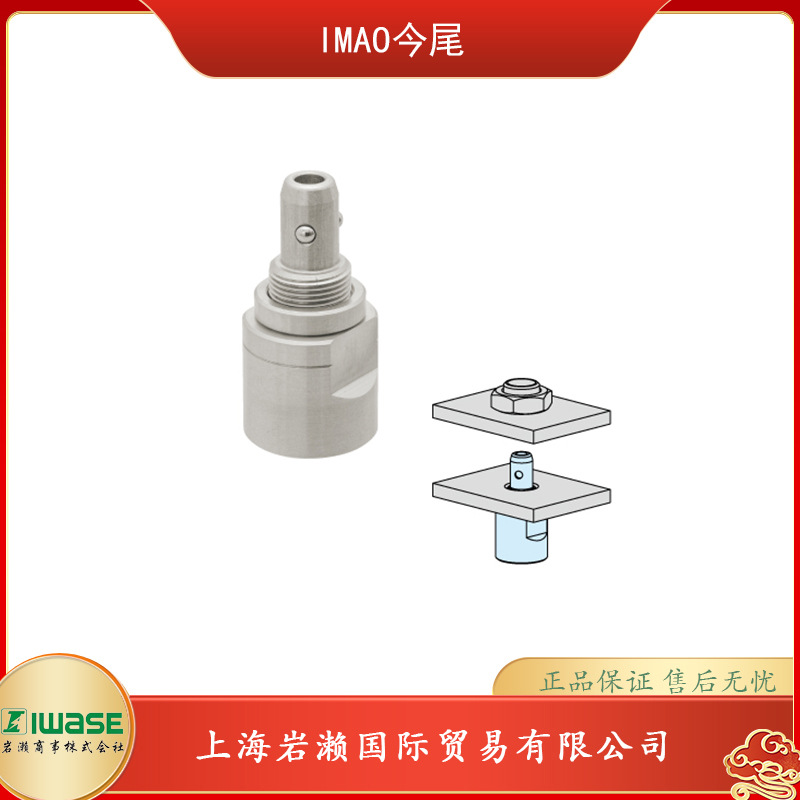 IMAO今尾，气动快速锁紧 PBLC1023A-SUS