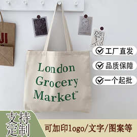 帆布袋定制单肩大容量手提拉链帆布包定做文艺学生装书环保购物袋