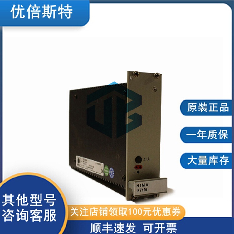 F7126 HIMA Dark Horse Controller Module Analog Input Module F7126 HIMA Dark Horse Controller Module Analog Input Module