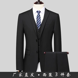 男式西服套装;男式衬衫;男式商务西服