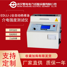 100KV全自动绝缘油介电强度测试仪单杯三杯六杯变压器 油耐压仪