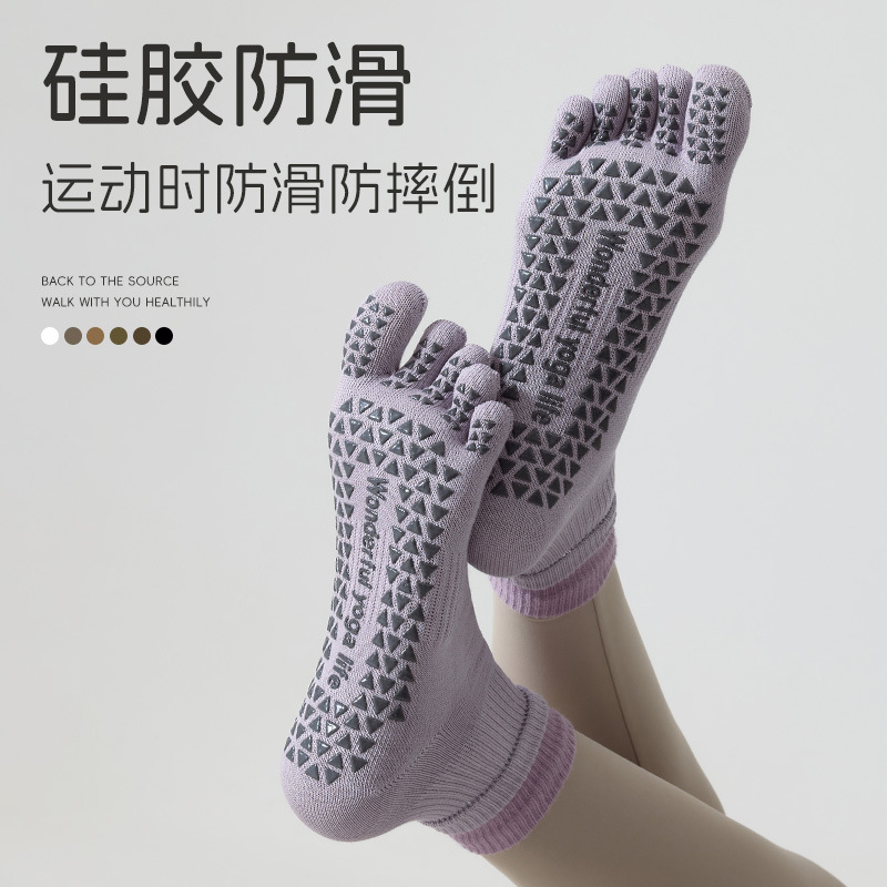 瑜伽襪女防滑專業運動室內普拉提瑜伽襪子五趾襪純棉五指襪分趾襪
