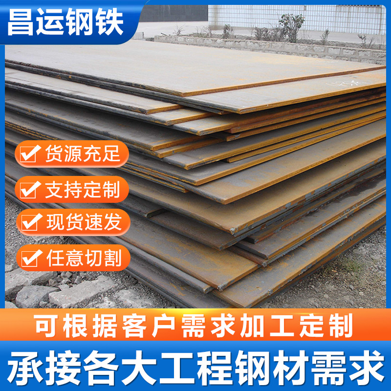 四川耐磨板厂家NM400 nm450 nm500 NM550耐磨钢板 激光切割加工