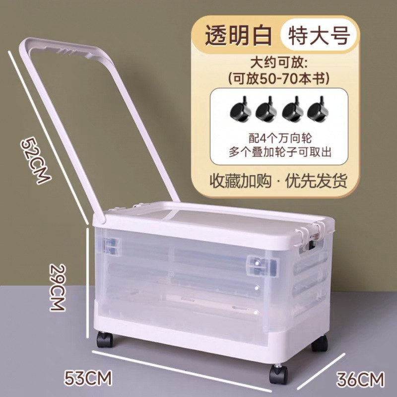 收纳箱书箱学生用教室装书本整理收纳盒带轮子拉杆可折叠储物箱子|undefined