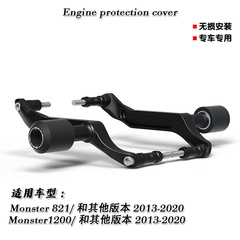 适用杜卡迪Monster 821/1200 13-20摩托车改装车身保险杠防摔球胶