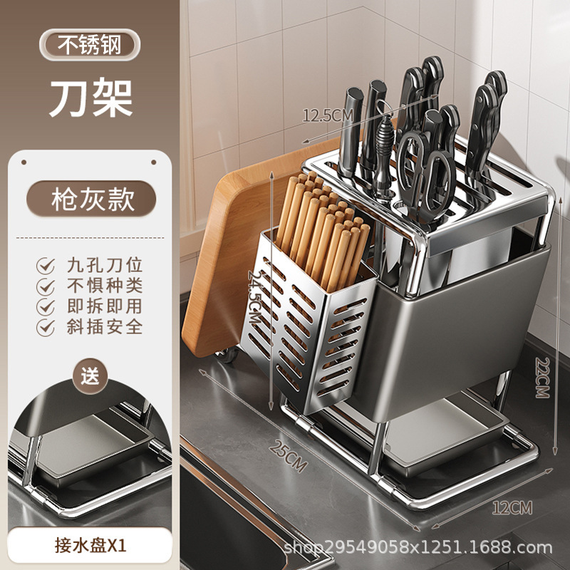 2025新款不锈钢刀架置物架厨房放菜刀座多功能刀架家用刀具收纳架|undefined