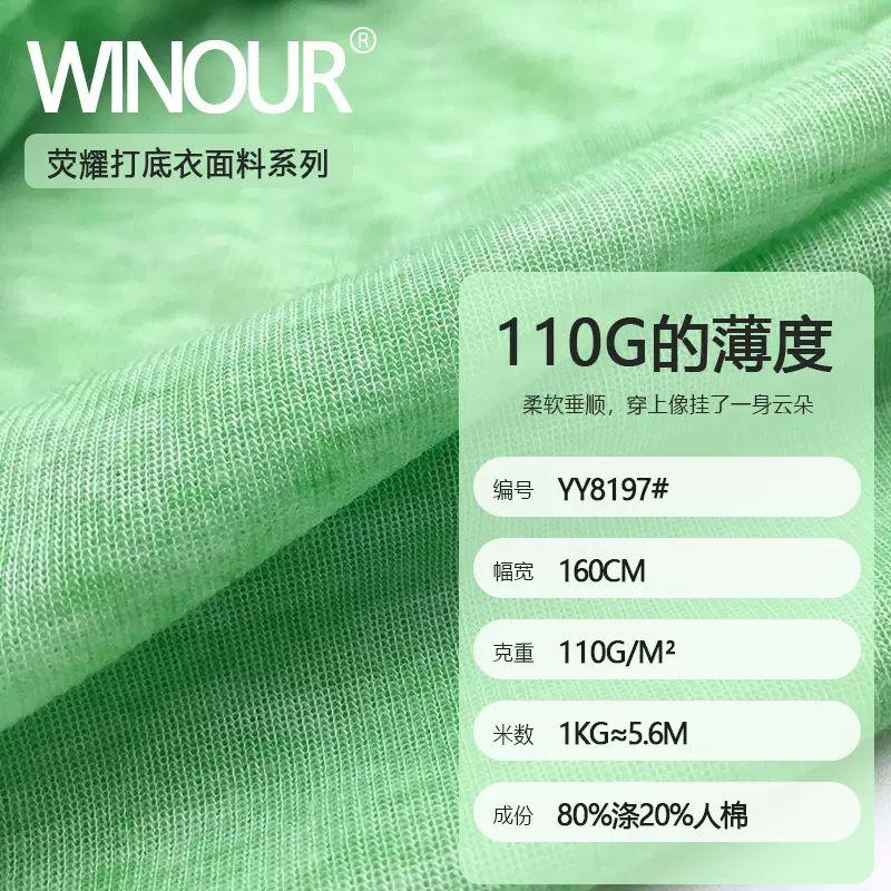 40支罗纹春夏款防晒衫罩衫t恤打底衫汗布针织面料厂家直销透气