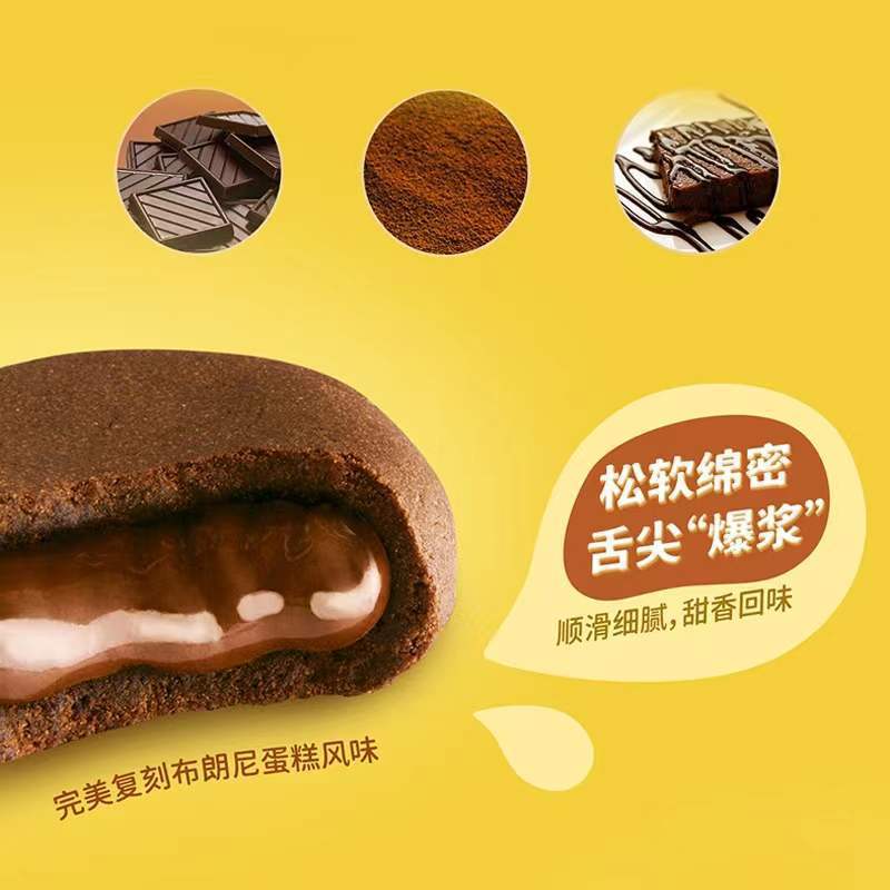Nabao Emperor Joy Star Tower Soft Center Chocolate Brownie Flavor Filled Cookies 112g Boxed Imported Snack
