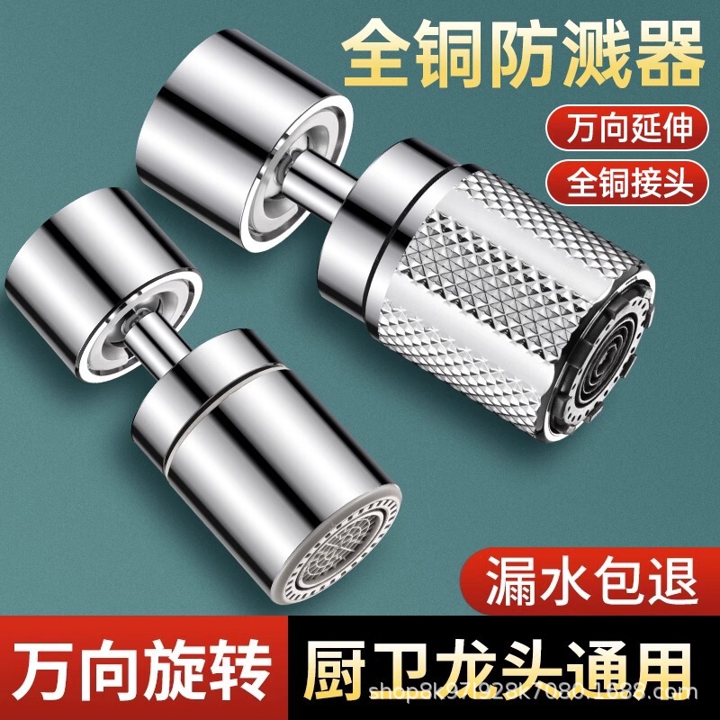 Faucet extender kitchen splash-proof artifact universal joint universal bubbler filter conversion sleeve