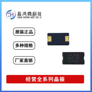 �NƬ�oԴ���� KDS 8045 DSX840GA 24.000MHz 24M �մ� 2�_ ԭ�b