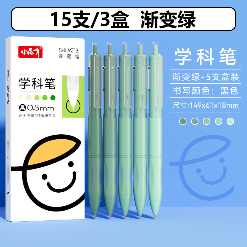 小怪才科目専用ジェルインクペン、速乾性、滑らか、高品質、ST学生向け0.5mm黒色試験用ペン|undefined