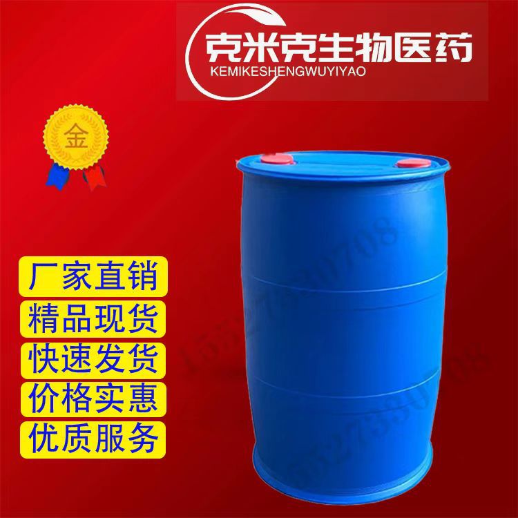 邻氯苯甲醛 2-氯苯甲醛 医CP级 99% 89-98-5 500g 25kg