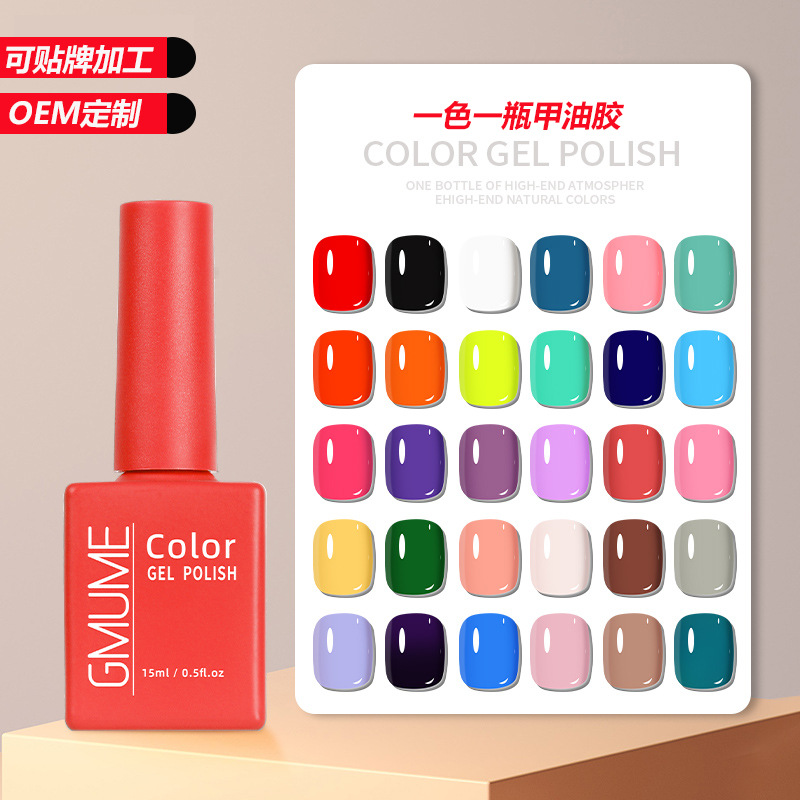 One Color and One Bottle of Manicure Nail Polish New Popular Popular Color Macaron Color Nail Salon Special Base Glue for Opening a Shop