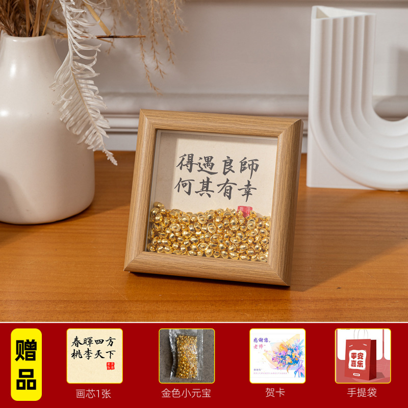 教师节礼物2025新款送祝福老师礼品相框摆台幼儿园diy手工纪念品|undefined