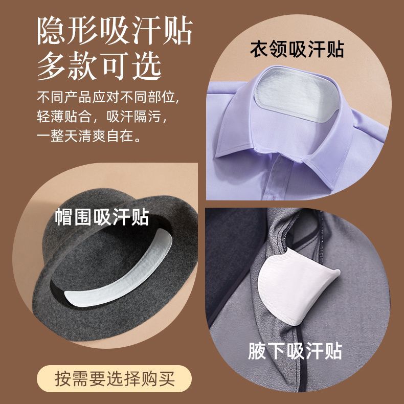 칼라 안티-더러운 스티커 셔츠 칼라 스티커 땀 흡수 일회용 안티-더러운 칼라 스티커 군사 훈련 땀 흡수 스티커