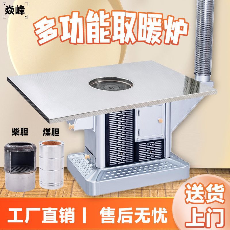 新款回风炉农村家用室内无烟烤火炉冬季柴煤两用节能取暖柴火炉灶