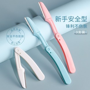 Safety Folding Eyebrow Knife Eyebrow Scratch Knife Female Anti-scratch Beginner suit Beauty Makeup Tool Replaceable Blade