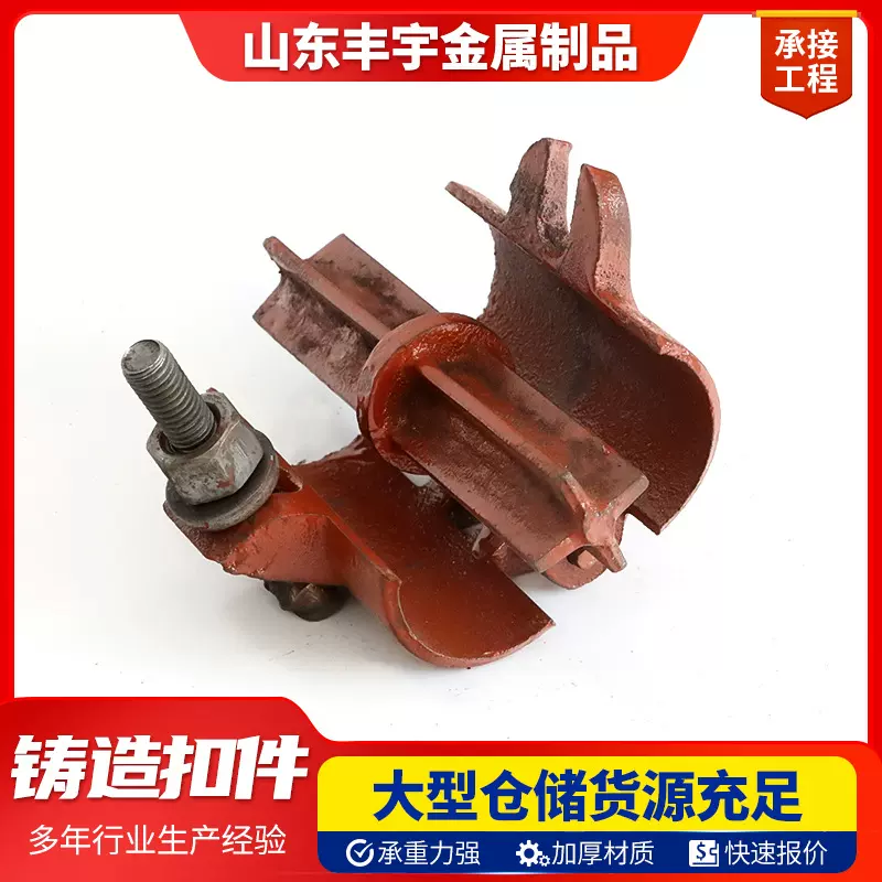 旋转夹钢架卡件玛钢手脚架连接件卡扣式钢管架子管 建筑用扣件