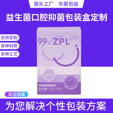 青汁糖果益生菌pvc包装盒挂耳咖啡塑料包装盒PET透明胶囊包装胶盒