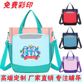 作业补习袋印logo书包小学生男女孩斜挎单肩手提袋培训机构补课包